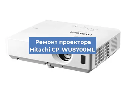 Замена лампы на проекторе Hitachi CP-WU8700ML в Ростове-на-Дону